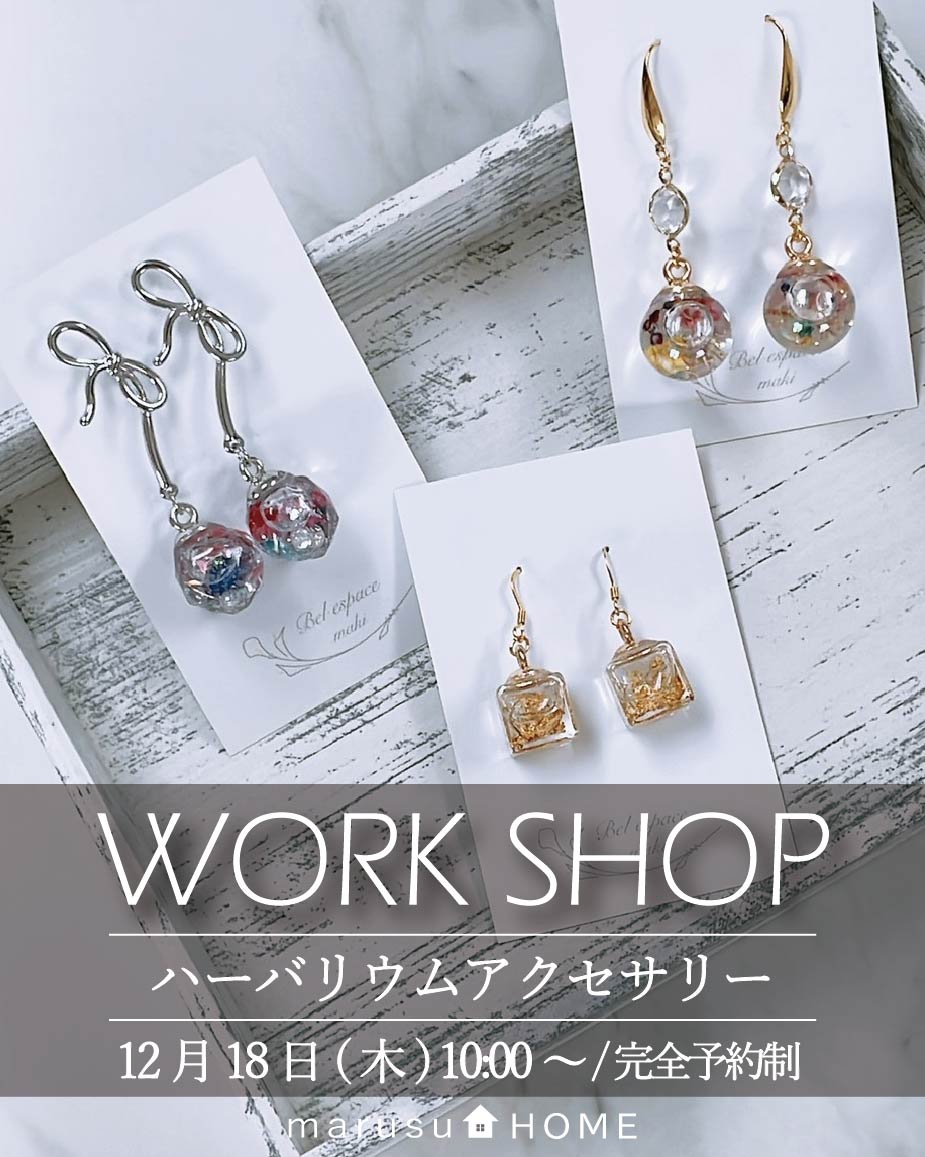 ハーバリウムアクセサリーづくり 写真