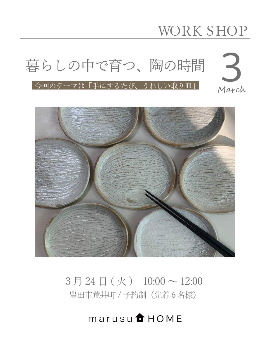 陶芸ワークショップ 写真