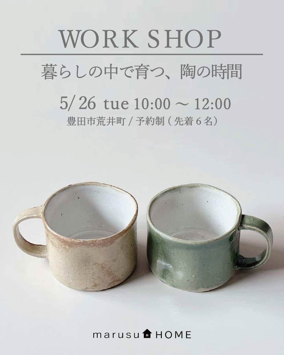 陶芸ワークショップ 写真