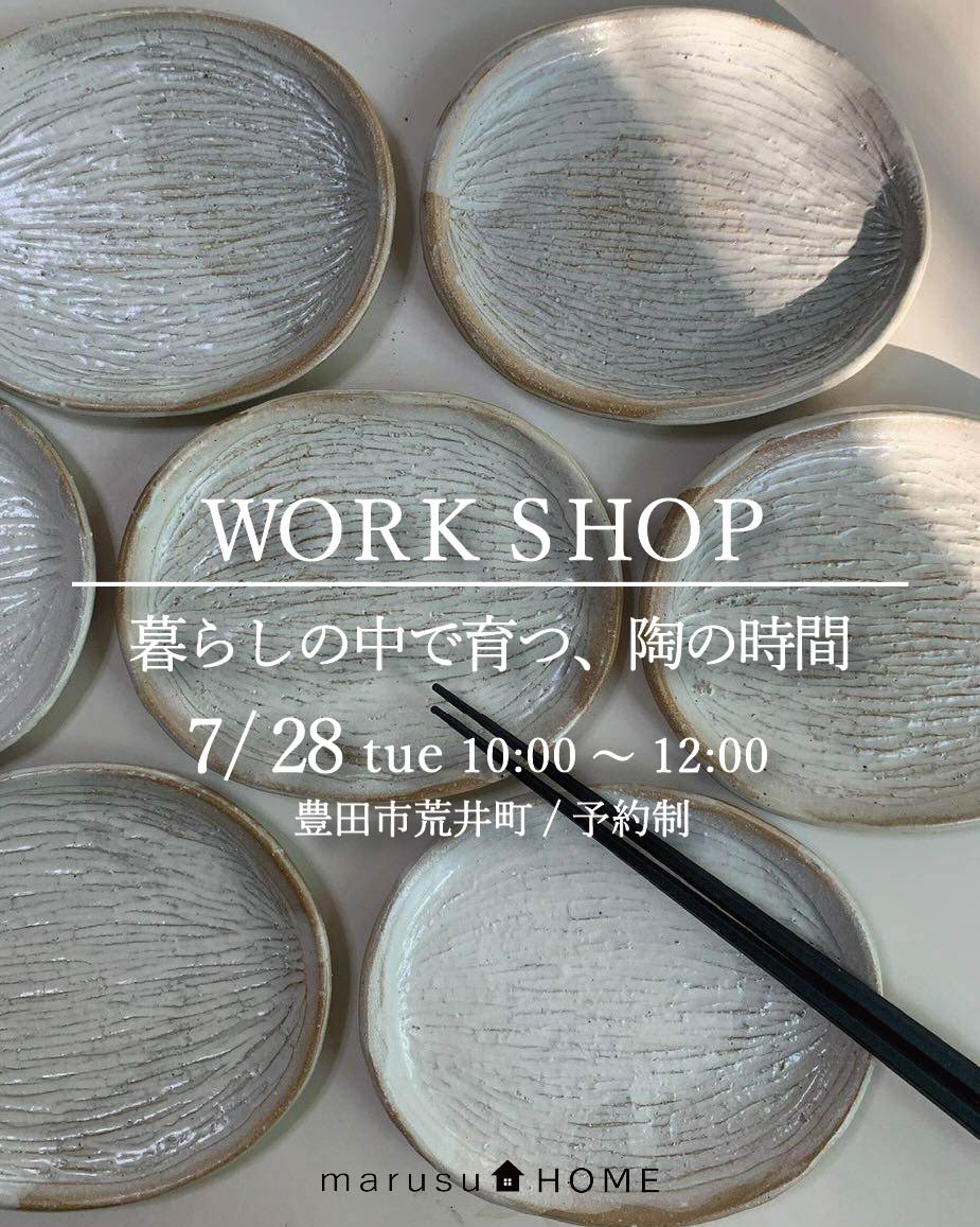 陶芸ワークショップ 写真
