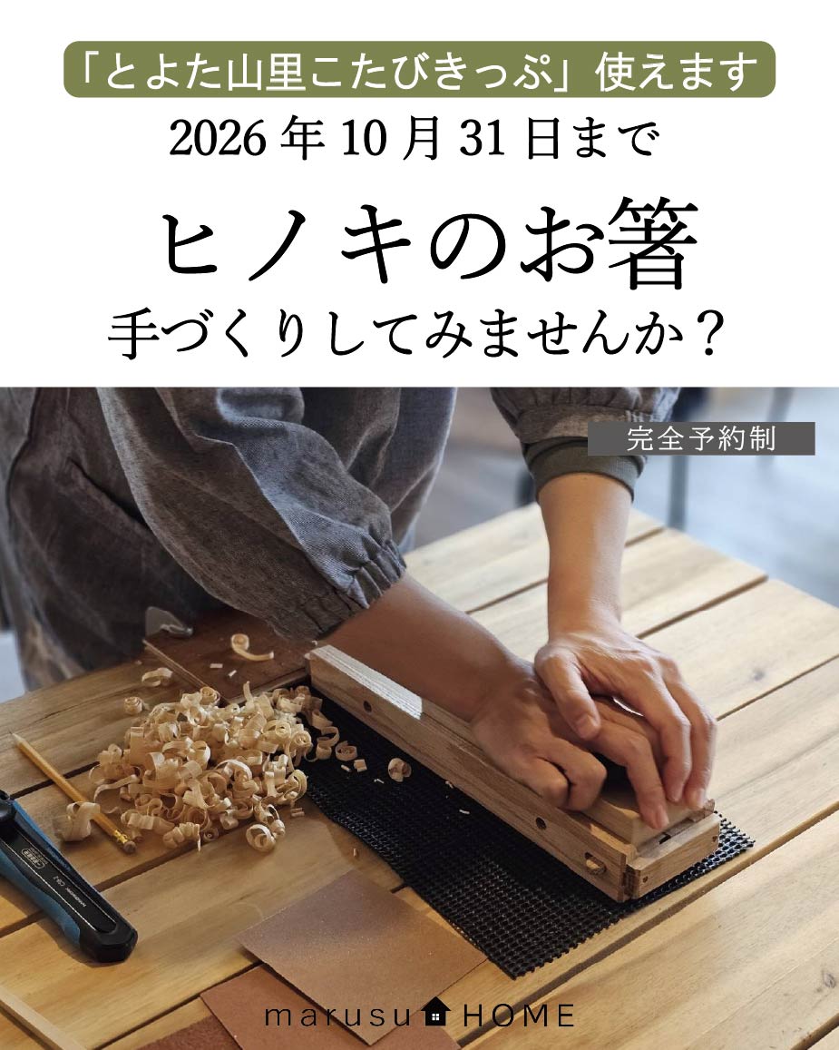 ヒノキのお箸づくり 写真