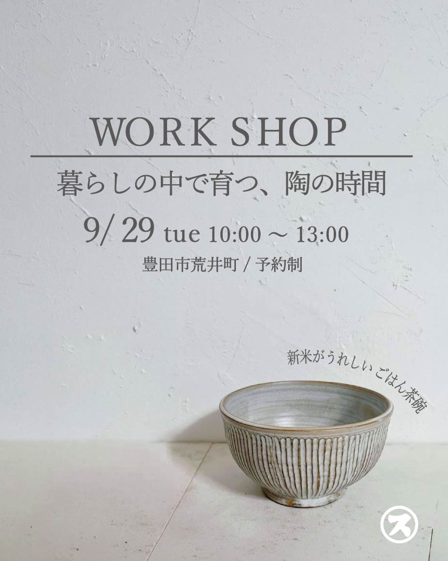 陶芸ワークショップ 写真
